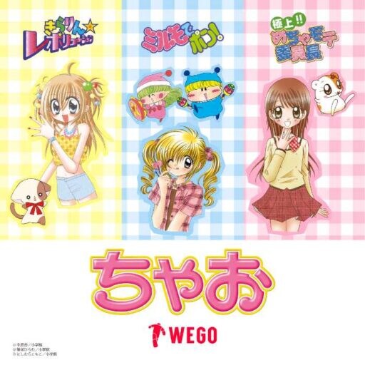 WEGO×ちゃおが叶える♡平成女児の夢コラボが2026年に復活