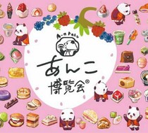 あんこ博覧会®が日本橋三越本店で開催♡いちご×あんこの限定スイーツ集結