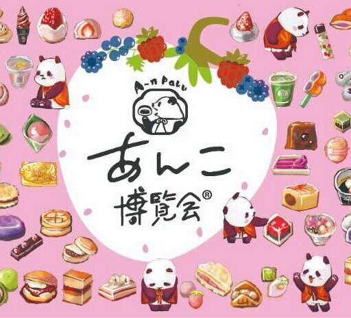 あんこ博覧会®が日本橋三越本店で開催♡いちご×あんこの限定スイーツ集結
