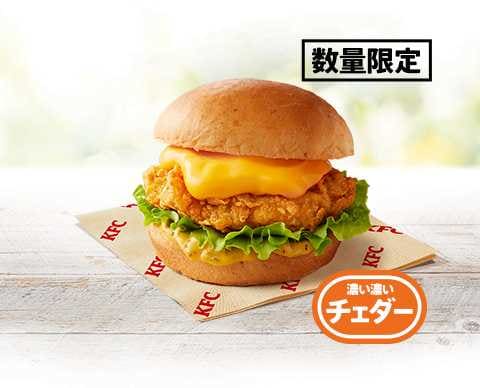 KFCのチーズにおぼれる♡背徳感たっぷり冬限定バーガー