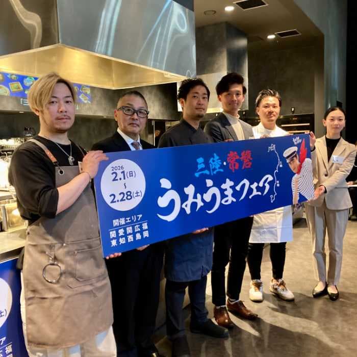 三陸･常磐うみうまフェアの参加店舗