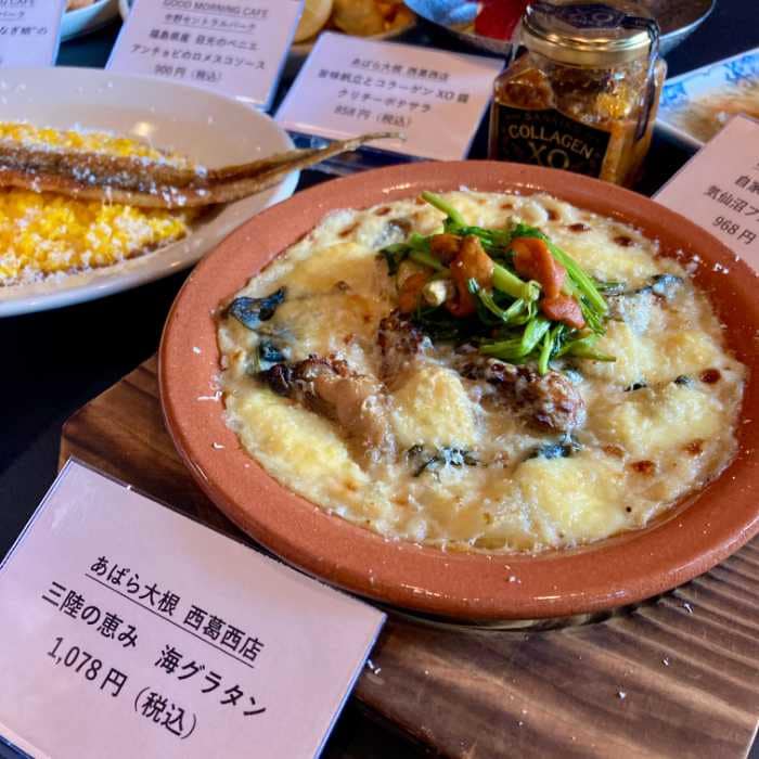 あばら大根 西葛西店の三陸の恵み 海グラタン