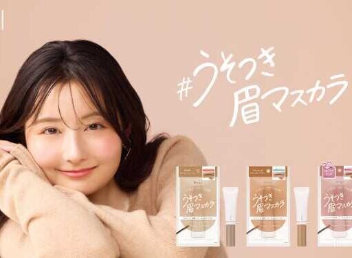 ピメルのうそつき眉マスカラが定番化♡ふんわり眉で垢抜け