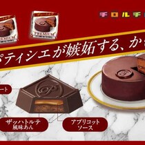チロルチョコ×ザッハトルテ♡バレンタインに味わう本格派プレミアム一粒