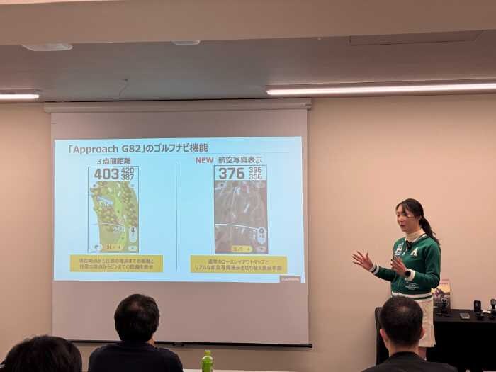 Garmin新商品発表会のゲスト