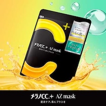 メラノCCⓇ＋新発売！毛穴悩みに密着する夜用集中フェイスマスク