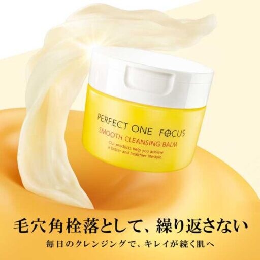 パーフェクトワンフォーカスのクレンジングバームが進化♡毛穴悩みに新提案