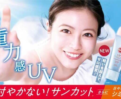 サンカット®×今田美桜で体感♡無重力感UVが叶える解放された夏