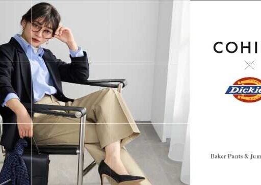 COHINA×Dickies®が実現。小柄女性のための本格ワークウェア