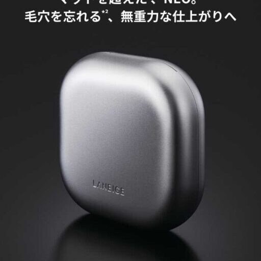LANEIGE新作クッションが進化。マットもツヤも叶える最新NEO
