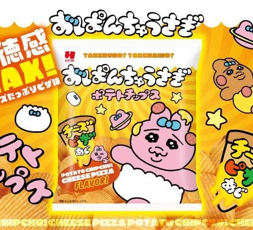 可愛すぎて罪♡おぱんちゅうさぎコラボお菓子がセブン先行登場