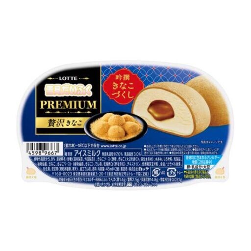 雪見だいふく♡贅沢きなこ味が2月16日全国発売