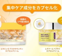 VT COSMETICSのカプセルクリーム新作♡透明感とハリを選べる保湿ケア