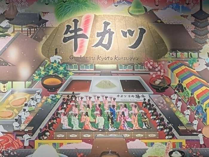 牛カツ京都勝牛の朝食⑩