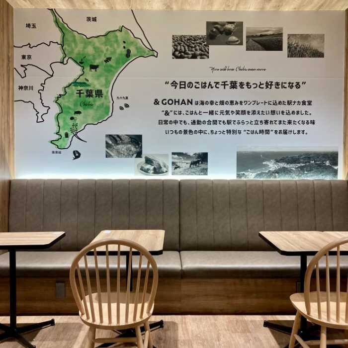 ＆GOHANのキービジュアル