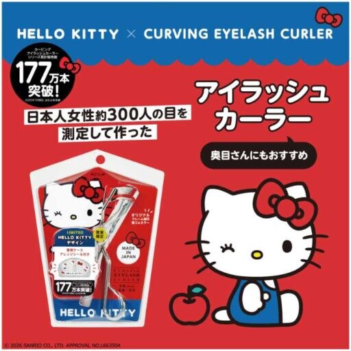 ハローキティ好き必見♡限定アイラッシュカーラーが登場