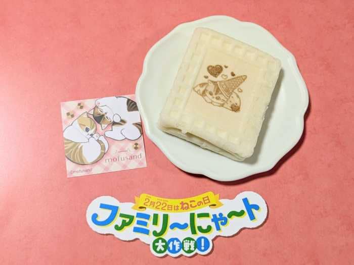 ファミマのファミリ～にゃ～ト大作戦!④