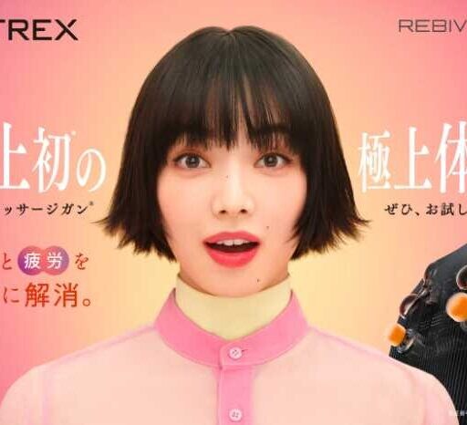 小松菜奈×MYTREX♡REBIVEシリーズ新ビジュアル公開