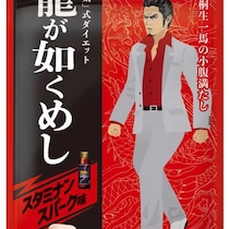 忍者めし×龍が如くコラボ！スタミナンスパーク味新登場♡