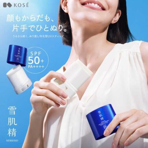雪肌精の新UVが限定登場！ぬり直し簡単なスティックタイプ