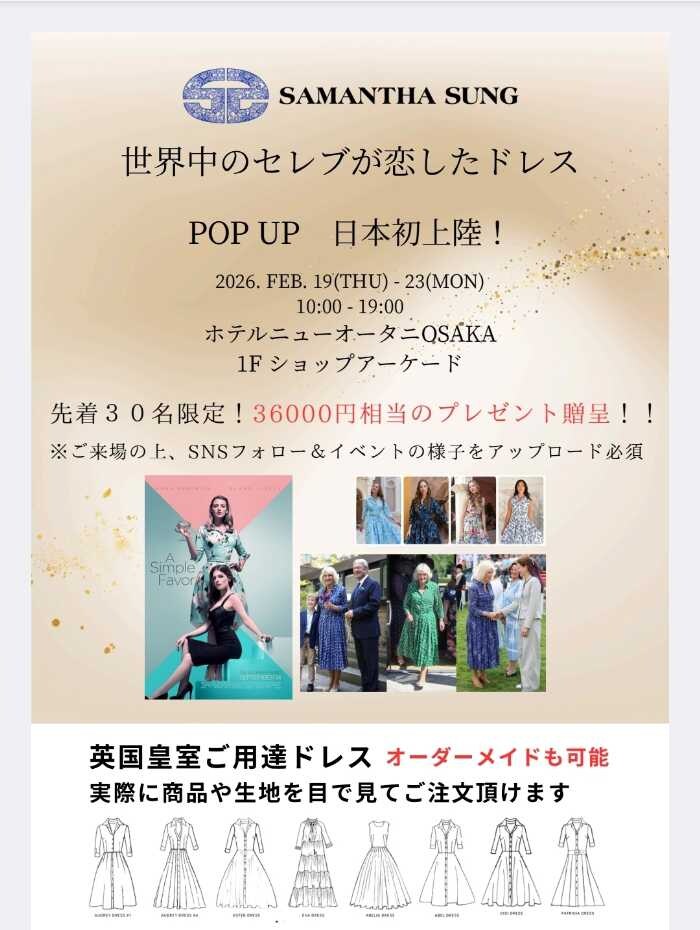 イベントの特典