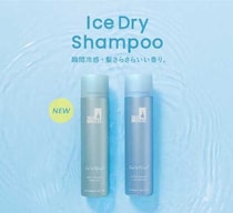 シーブリーズのドライシャンプー定番化！ー10℃冷感で夏も爽快