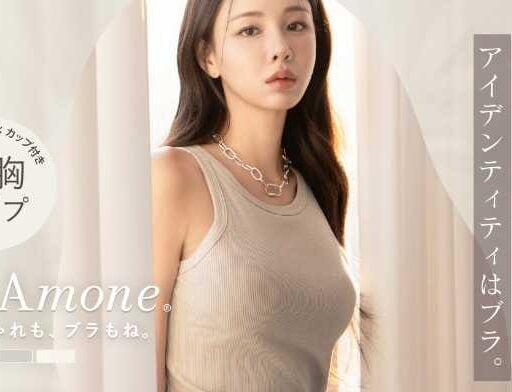 ツーハッチ新作♡アメスリで美胸叶う楽盛りブラトップ登場