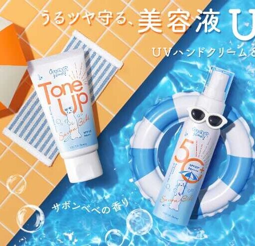 VECUA Honeyの新作UVケア♡透明ミスト＆トーンアップハンド登場