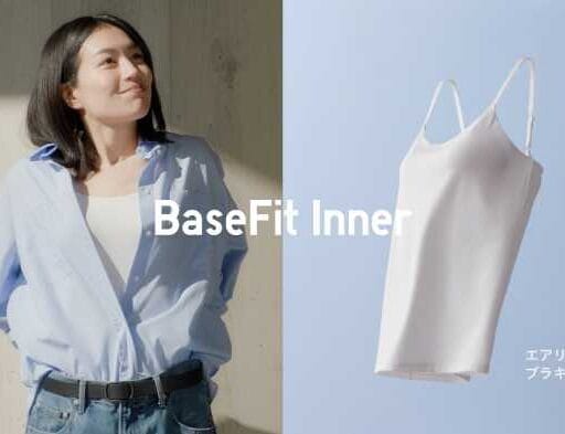 ユニクロ「ベースフィット インナー」新提案♡服映え革命