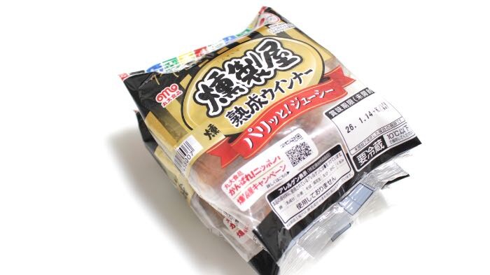 燻製屋のパッケージ