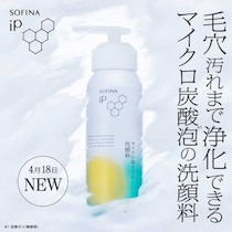 SOFINA iP新洗顔料♡マイクロ泡で明るさ引き出す春の新定番