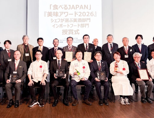 【食べるJAPAN美味アワード】の新部門「シェフが選ぶ美酒アワード2026」で輝いた日本酒