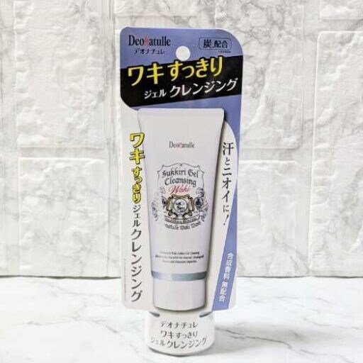 日本初!デオナチュレからワキ専用クレンジング｢ワキすっきりジェルクレンジング｣が新発売