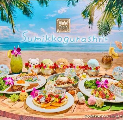 すみっコぐらし×アロハテーブルで叶う南国気分♡期間限定コラボ開催
