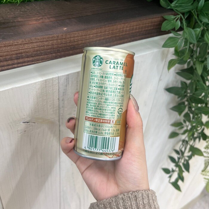 スターバックスのMY COFFEE TIMEキャラメルラテ⑨