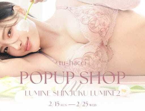 ツーハッチ先行発売アイテム登場♡新宿限定POPUPを開催