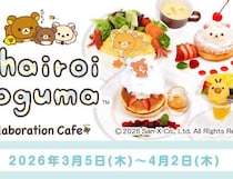 チャイロイコグマ10周年コラボカフェ開催♡限定メニュー＆グッズ