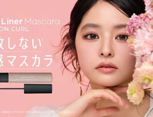 ラブ・ライナーマスカラ新作♡束感まつげ簡単完成
