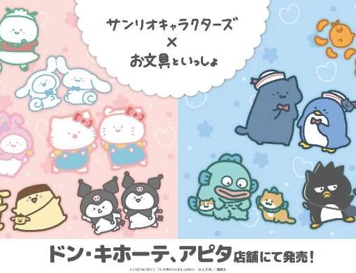 お文具といっしょ×サンリオキャラクターズ♡癒しのコラボアイテム登場
