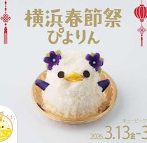 ぴよりんが新横浜に初登場♡春節限定セット発売