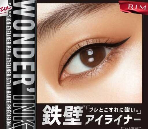 RIMMEL LONDON新作アイライナー♡鉄壁ウォータープルーフ登場