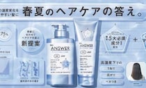 THE ANSWER新ライン登場 春夏の湿気悩みに応えるSSケア