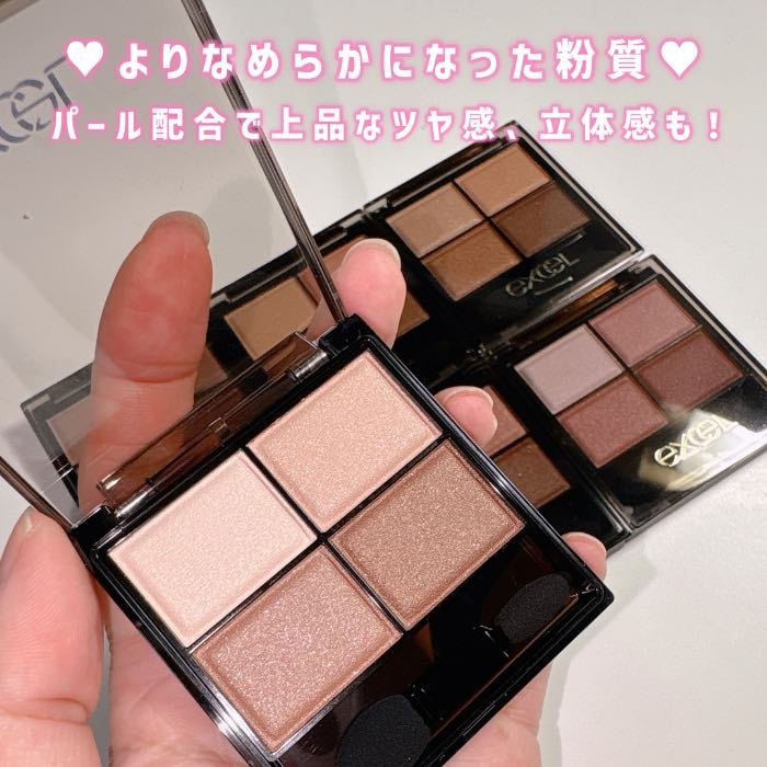 excelのアイシャドウ③