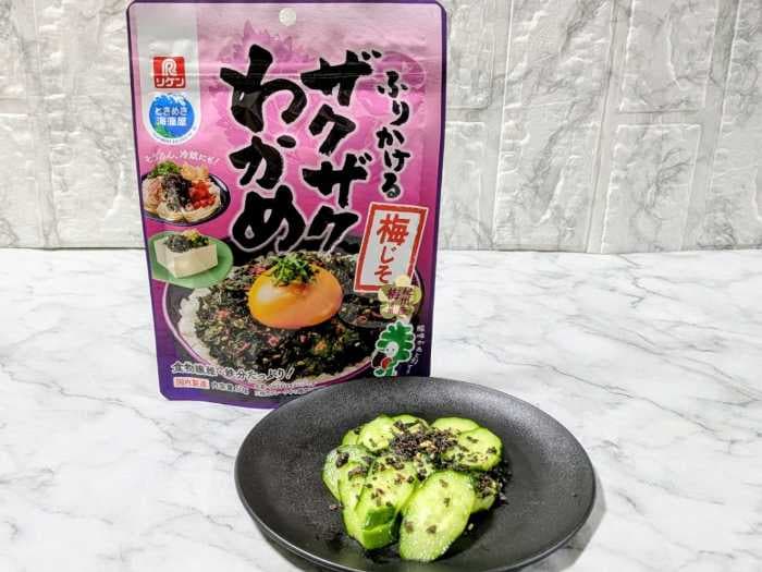 ふりかけるザクザクわかめの梅じそ③