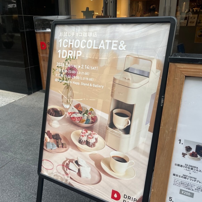 UCCのお試しチョコ珈琲店1CHOCOLATE&1DRIP②