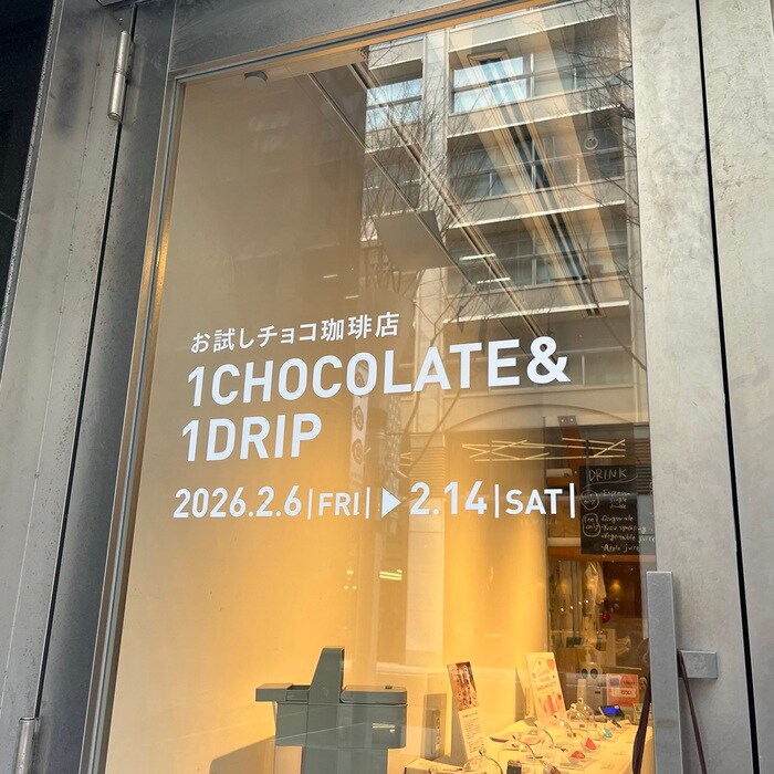 UCCのお試しチョコ珈琲店1CHOCOLATE＆1DRIP⑬
