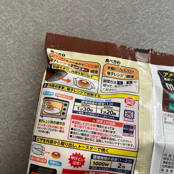 井村屋のmini PIZZAテリマヨ＆チーズ⑪