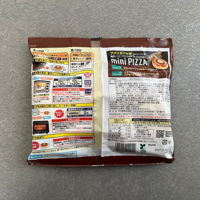 井村屋のmini PIZZAテリマヨ＆チーズ⑬