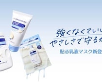BRINGGREEN日本向け新商品♡貼る乳液マスクや限定セット発売