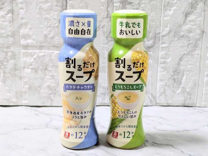 割るだ割るだけスーの中華スープ④